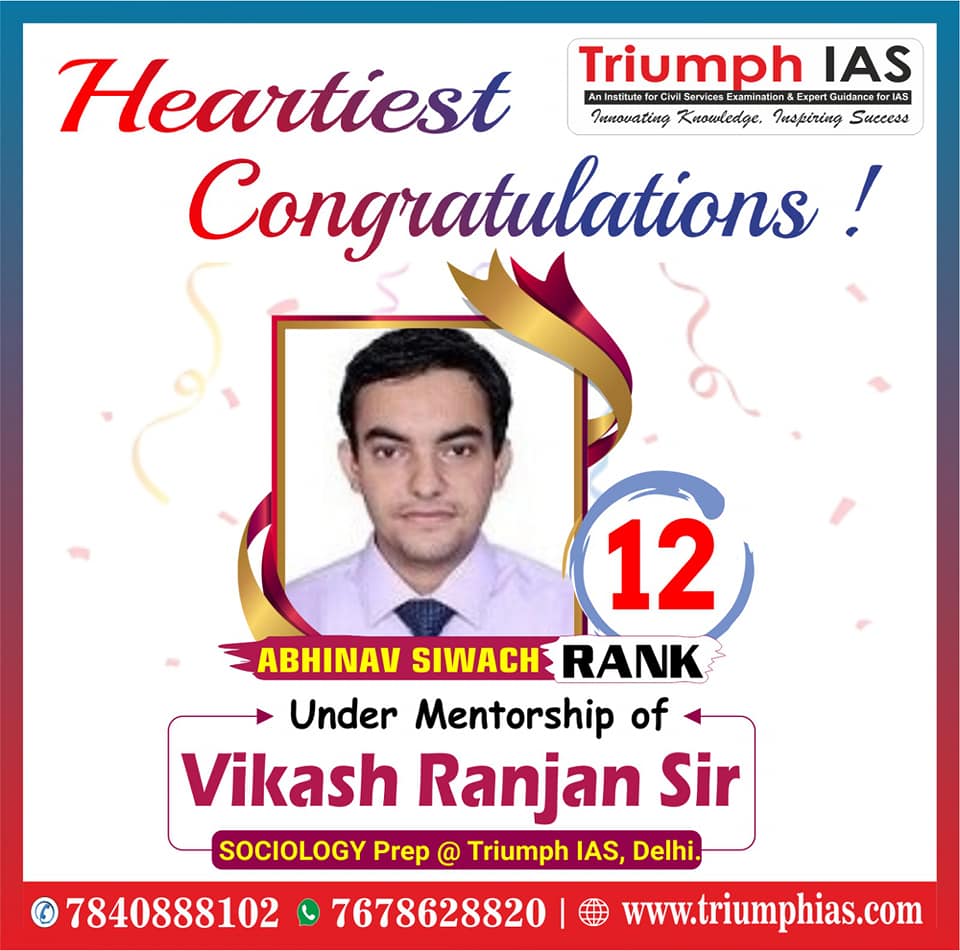 Congratulations to Abhinav Siwach for Securing All India Rank 12 in IAS ...