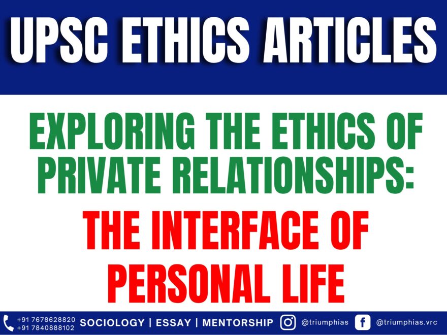 Exploring the Ethics of Private Relationships: The Interface of Personal Life. Best Sociology Optional Teacher, Best Sociology Optional Coaching, Sociology Optional Syllabus