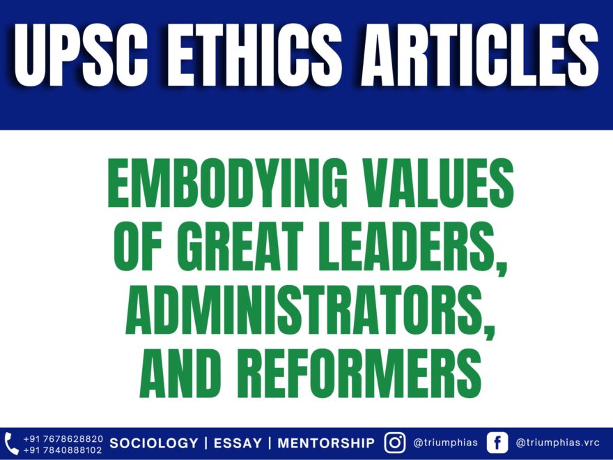 Embodying Values of Great Leaders, Administrators, and Reformers. Best Sociology Optional Teacher, Best Sociology Optional Coaching, Sociology Optional Syllabus