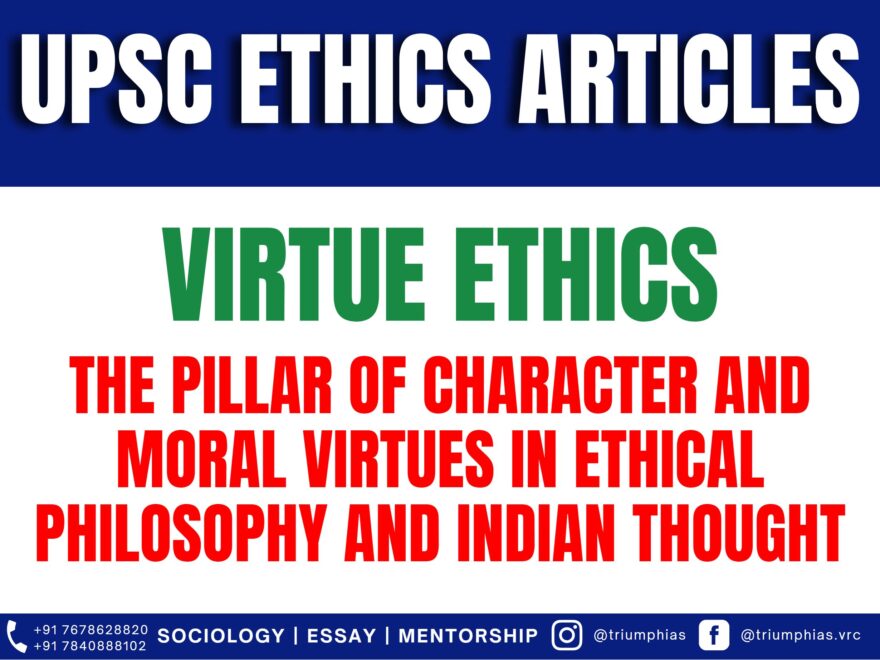 Leadership Values of Great Leaders, Virtue Ethics: The Pillar of Character and Moral Virtues in Ethical Philosophy and Indian Thought, Best Sociology Optional Coaching, Sociology Optional Syllabus