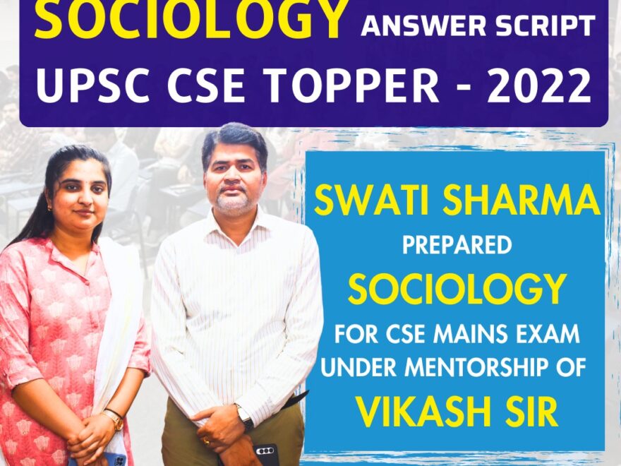 Swati Sharma Sociology Test Copy UPSC CSE 2022 RANK 15 | Copy 1