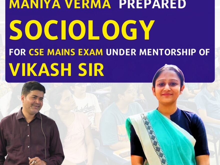 Maniya Verma UPSC Sociology Test Copy UPSC CSE 2022 RANK 258 | Copy 8