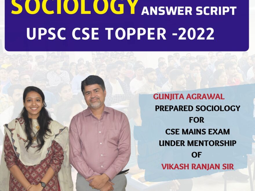 Gunjita Agarwal UPSC Sociology Test Copy UPSC CSE 2022 RANK 26 | Copy 14