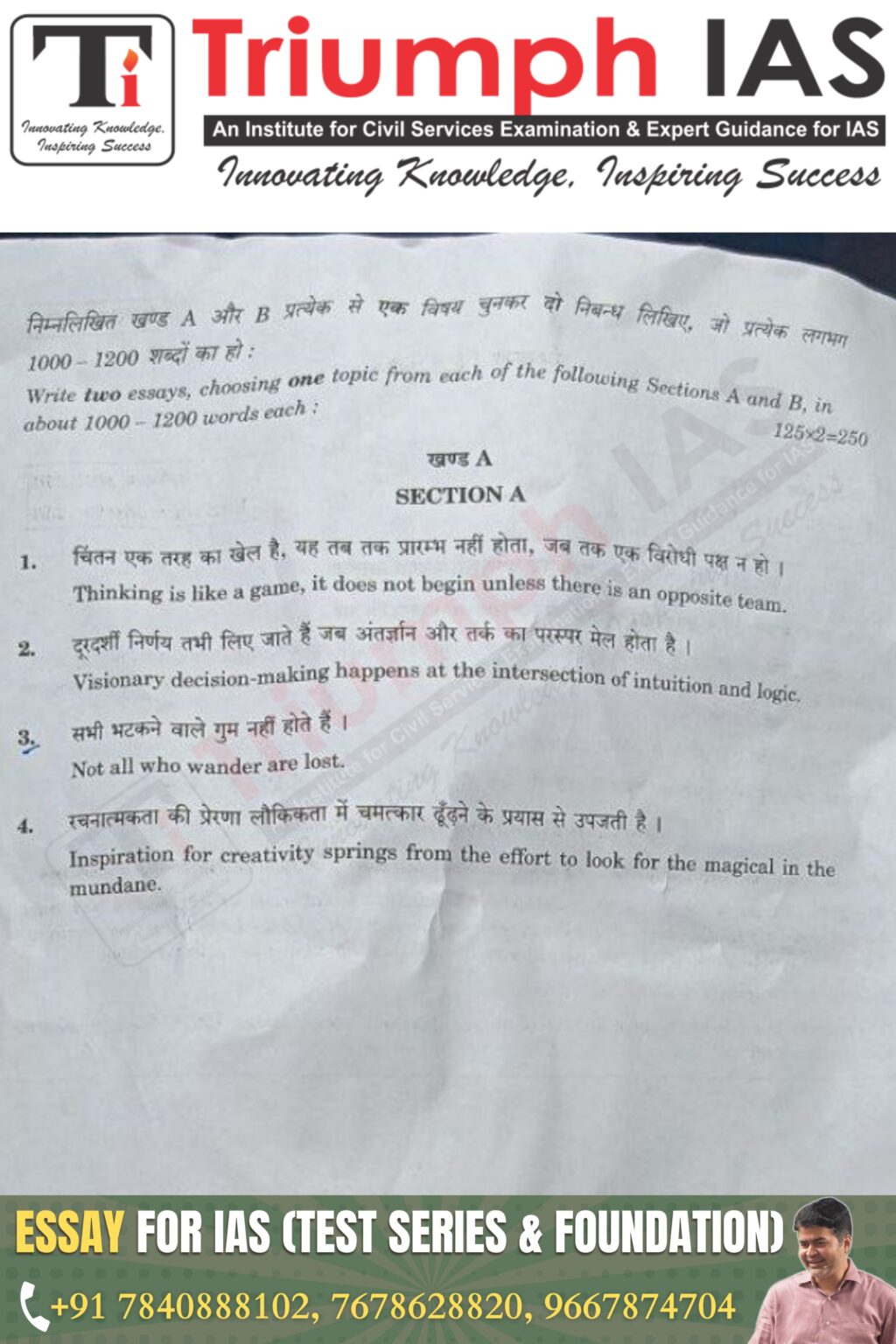 ias mains essay paper 2023