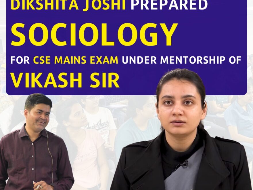 Dikshita Joshi Sociology Test Copy UPSC CSE 2022 RANK 58 | Copy 15