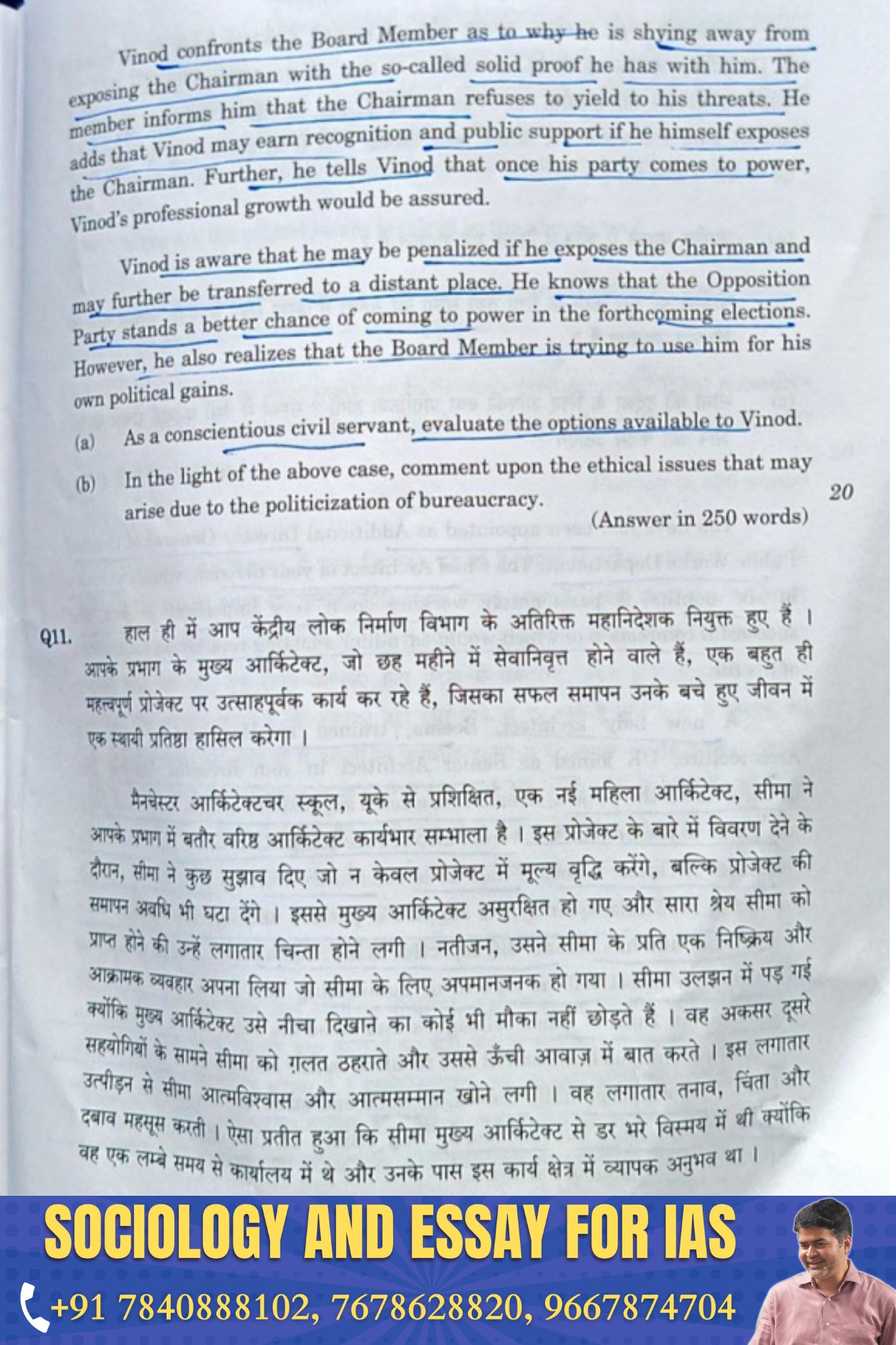 Download GS 4 Paper 2023 UPSC Mains GS 4 Question Paper | Triumph IAS