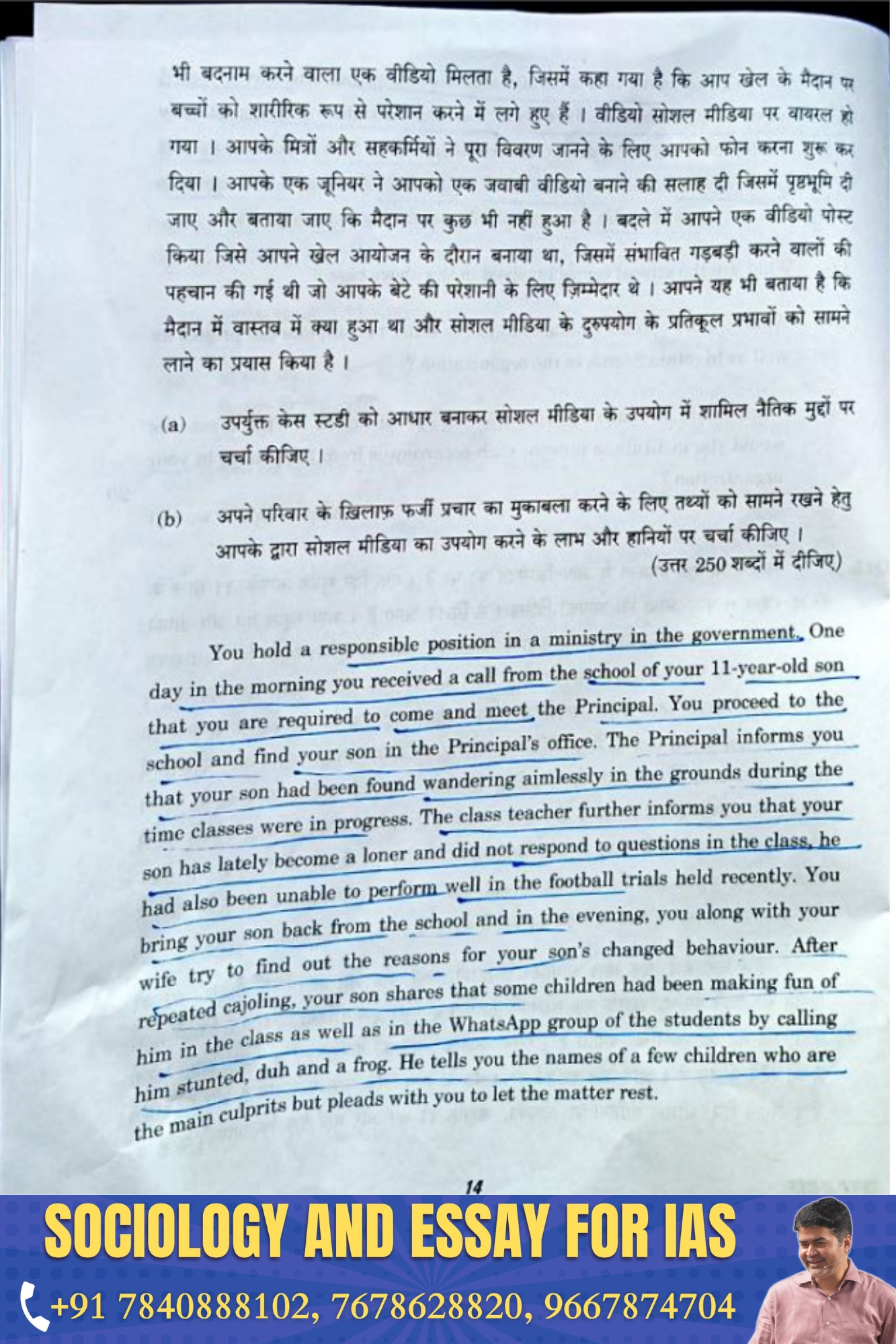 Download GS 4 Paper 2023 UPSC Mains GS 4 Question Paper | Triumph IAS