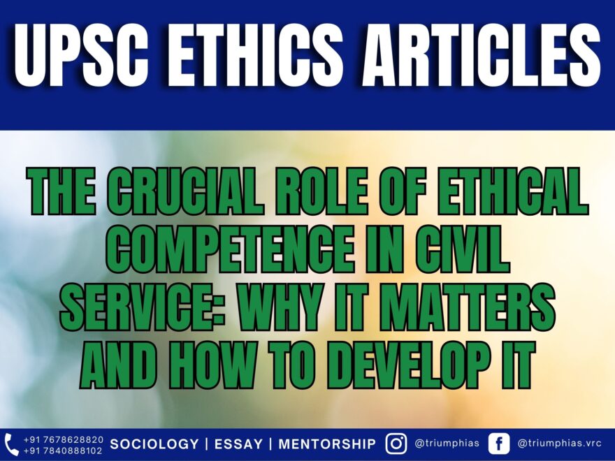 The Crucial Role of Ethical Competence in Civil Service: Why It Matters and How to Develop It, Best Sociology Optional Coaching, Sociology Optional Syllabus.