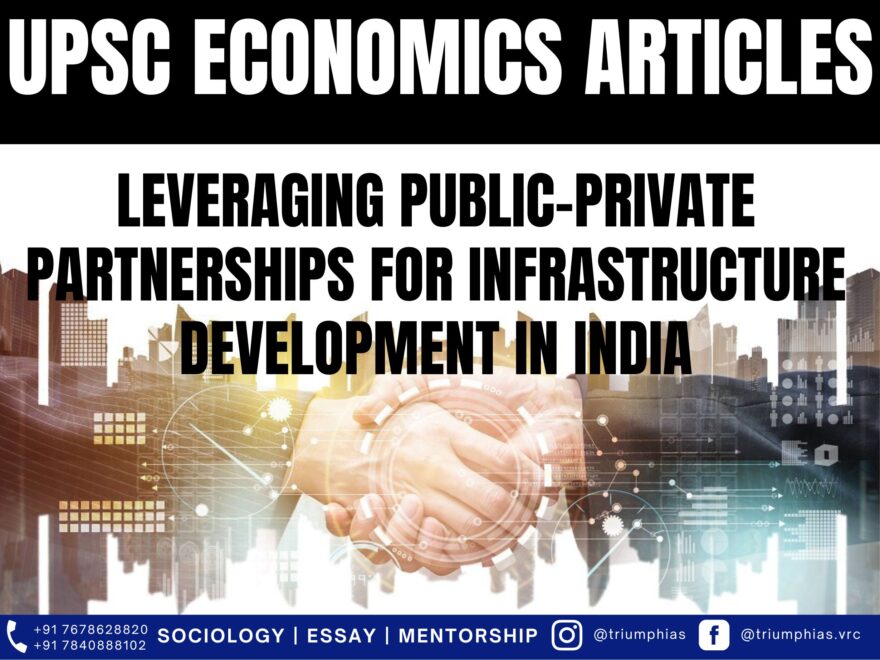 Leveraging Public-Private Partnerships for Infrastructure Development in India, Best Sociology Optional Coaching, Sociology Optional Syllabus.