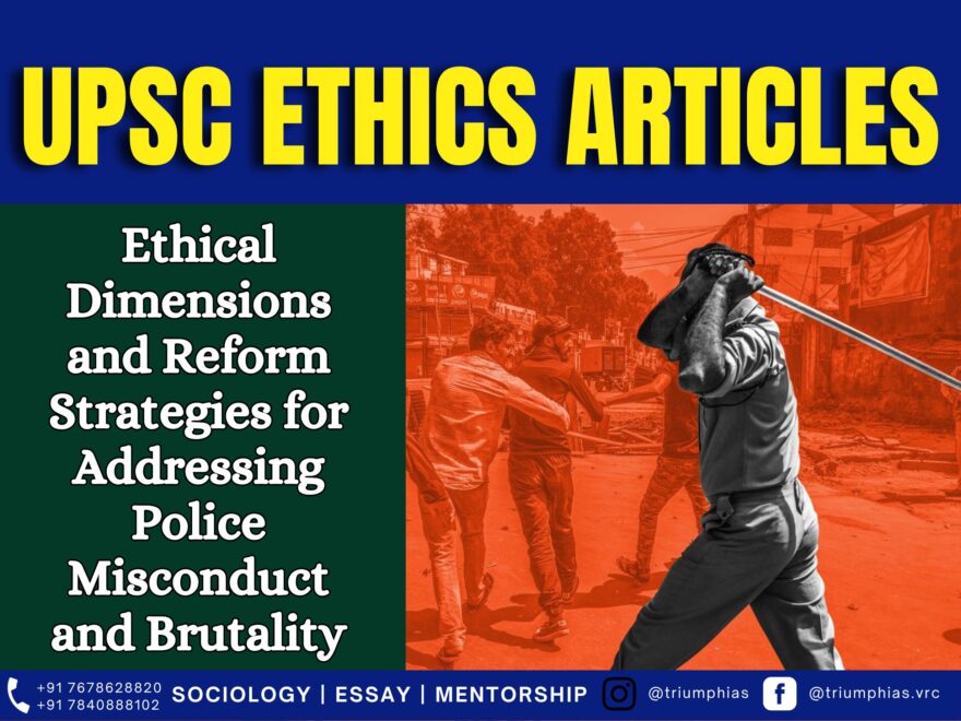 Ethical Dimensions and Reform Strategies for Addressing Police Misconduct and Brutality, Best Sociology Optional Coaching, Sociology Optional Syllabus.