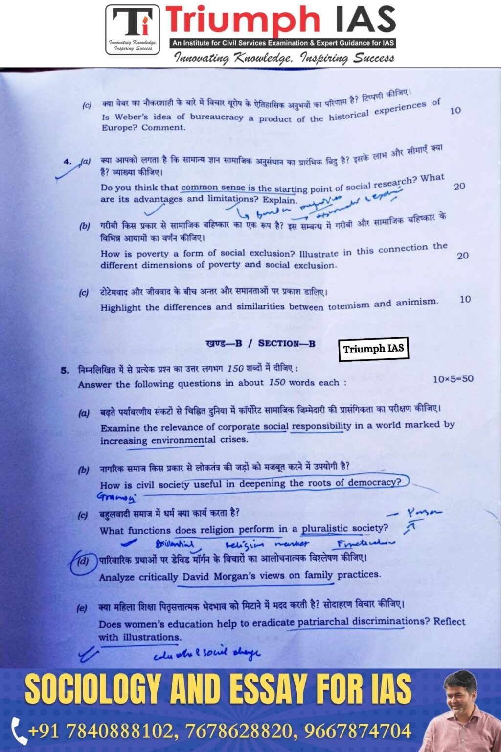 Sociology Paper 1 2023 | 24 SEP 2023 | Triumph IAS UPSC MAINS CIVIL ...