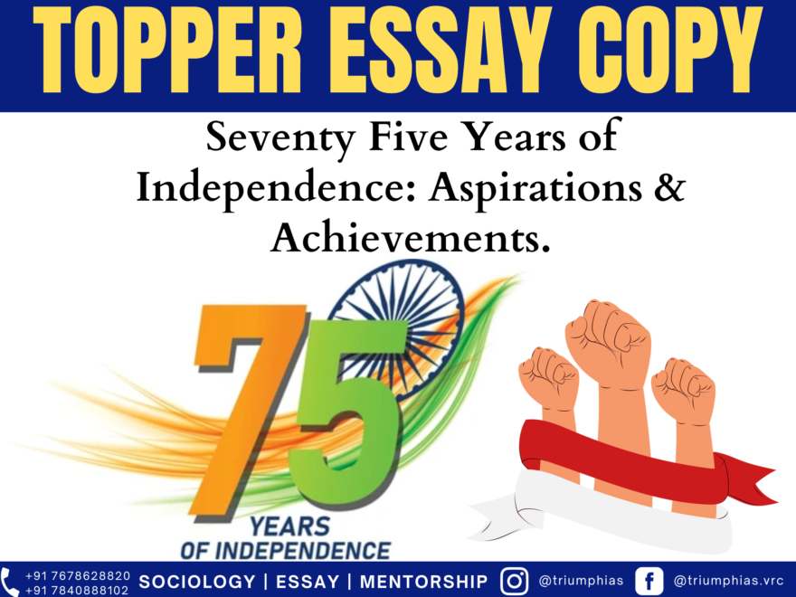 Seventy Five Years of Independence: Aspirations & Achievements.