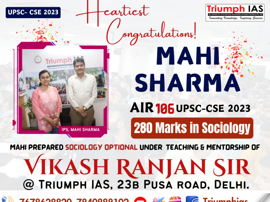 Mahi Sharma, IPS (AIR-106) an Inspiring Journey