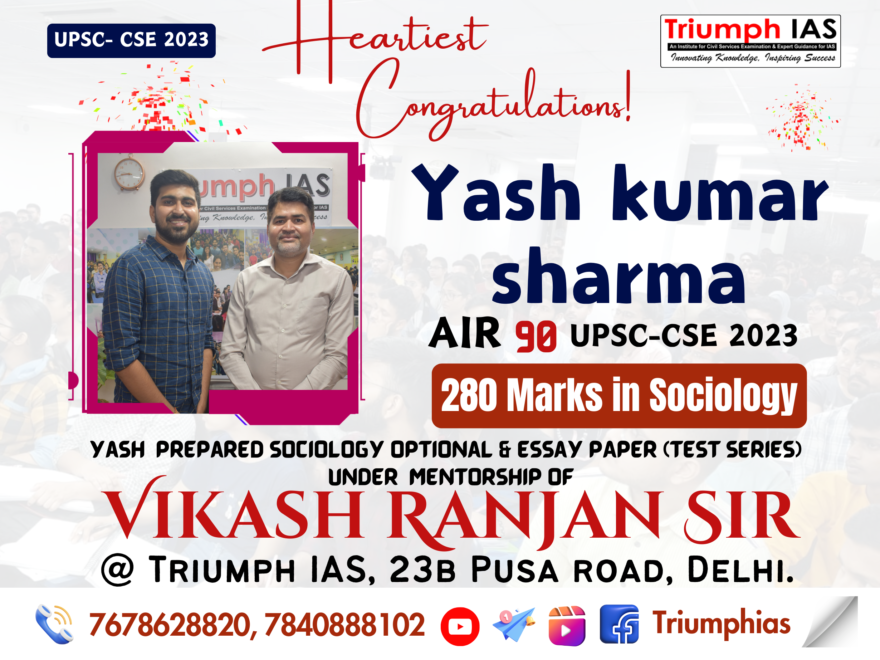 Yash Kumar Sharma IAS (AIR-90) An Inspiring Journey