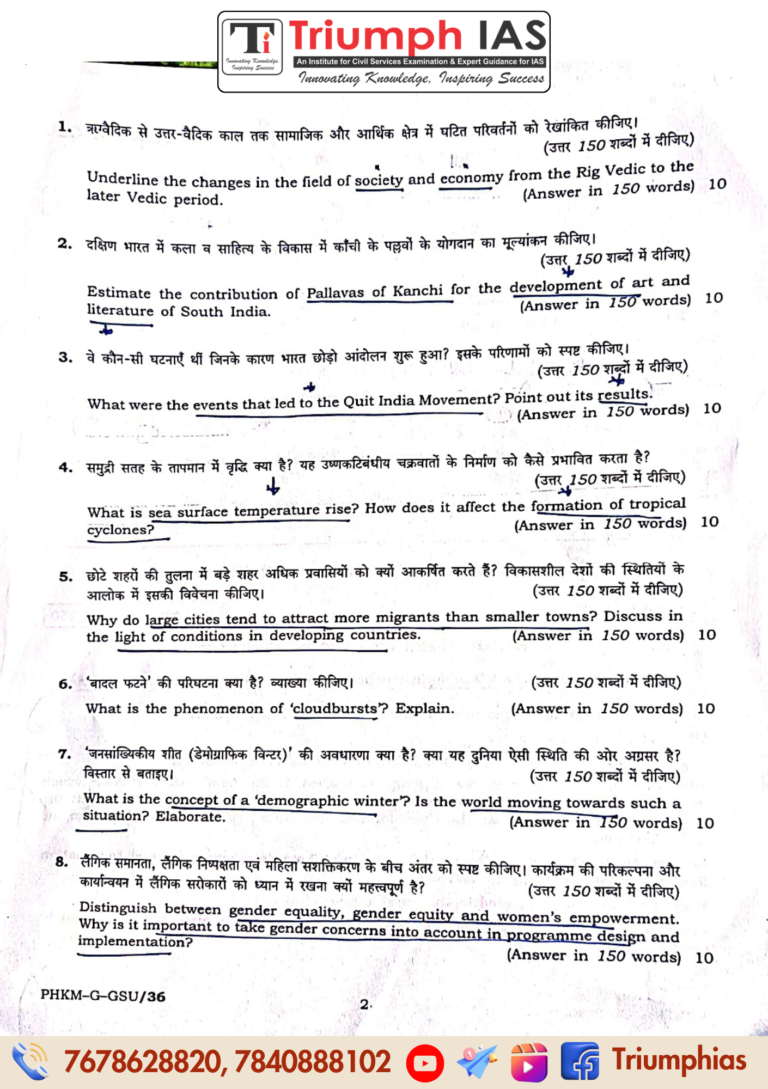 Download General Studies Paper 1 2024 | UPSC Mains GS 1 Question Paper ...