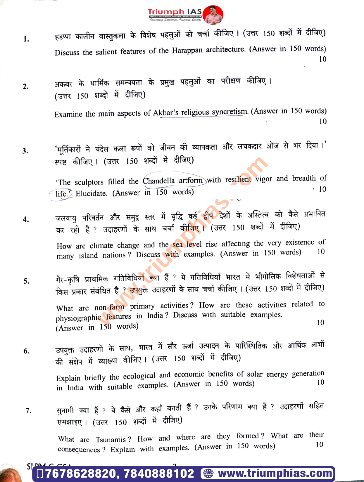 GENERAL STUDIES PAPER – 1