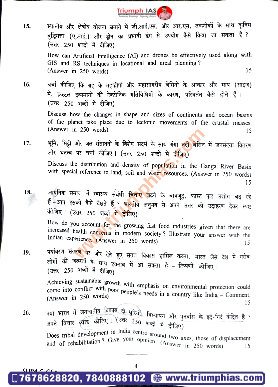 UPSC MAINS CIVIL SERVICES