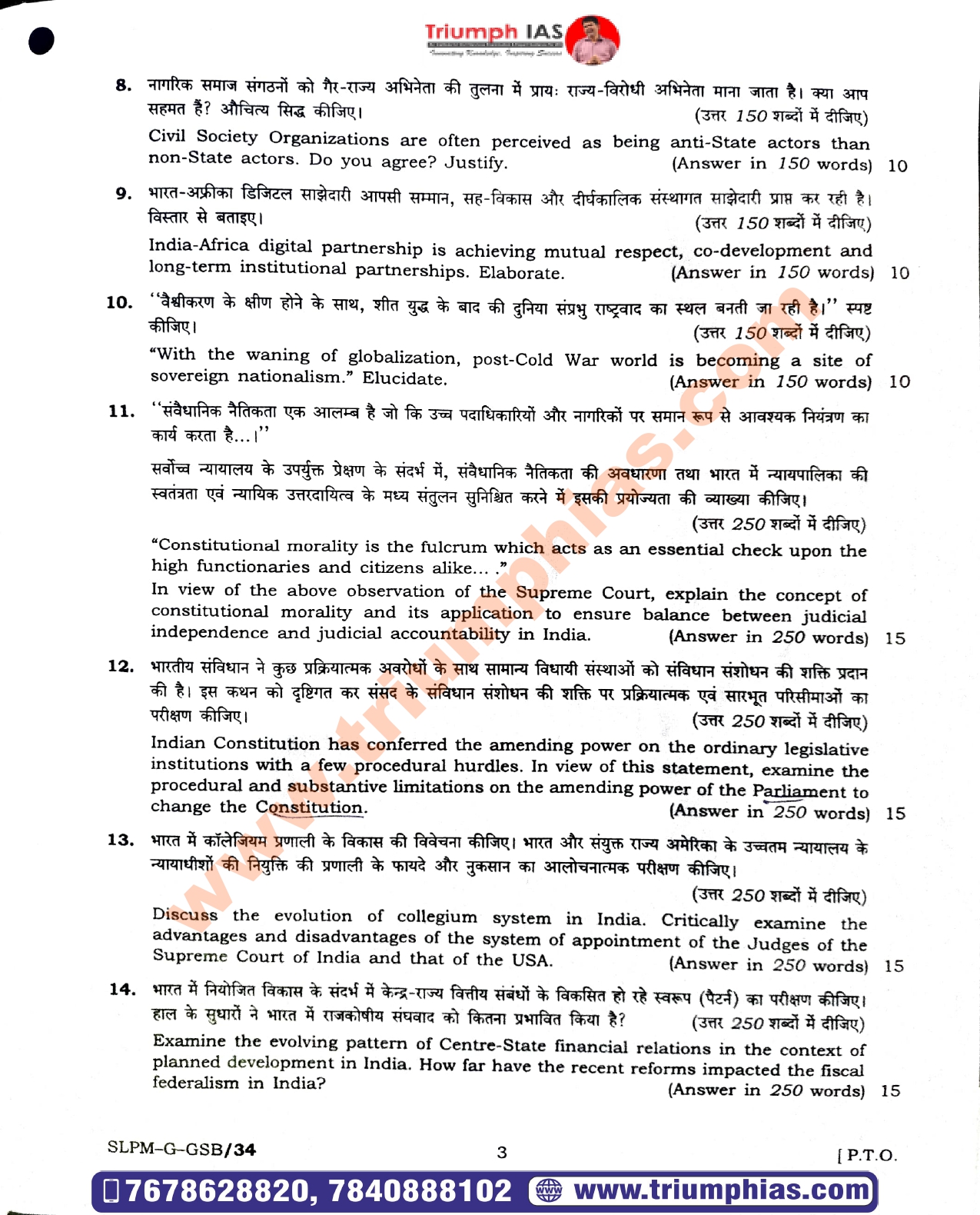 General Studies 2 Paper 2025