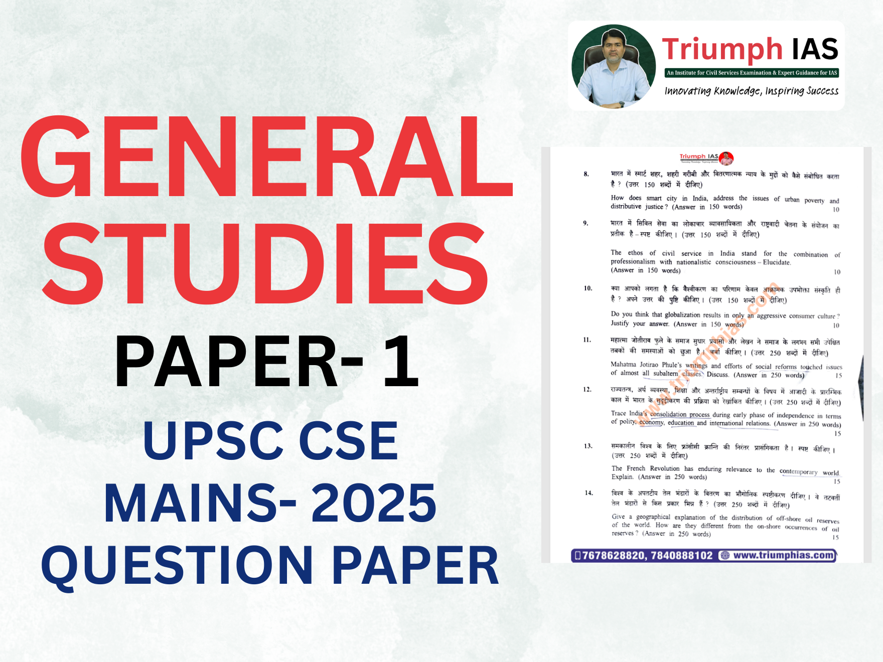 General Studies Paper 1 2025