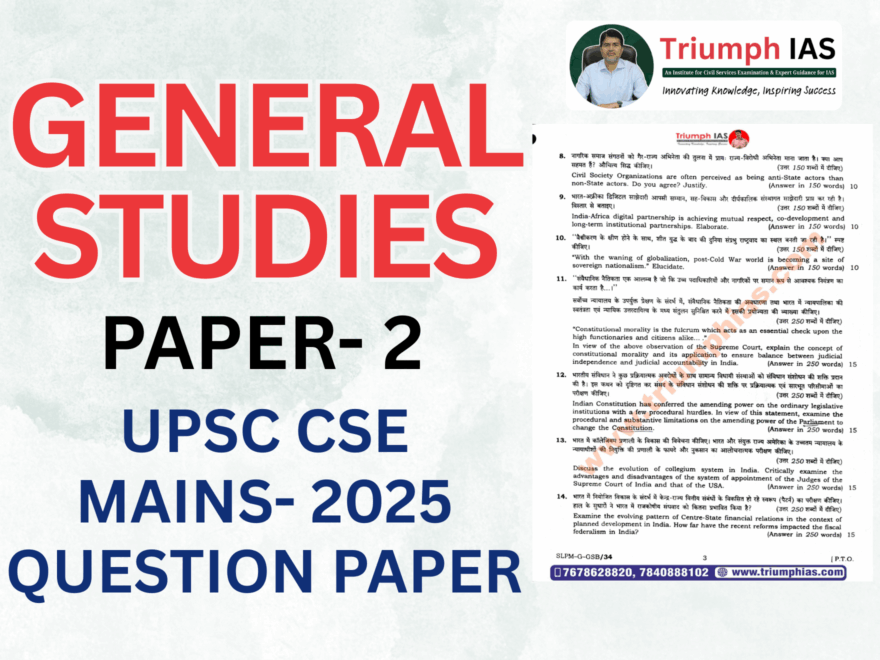 Download General Studies Paper 2 2025