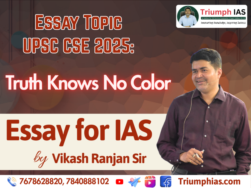 Truth Knows No Color