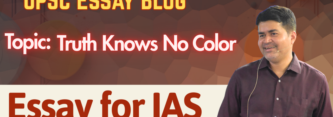 Truth Knows No Color