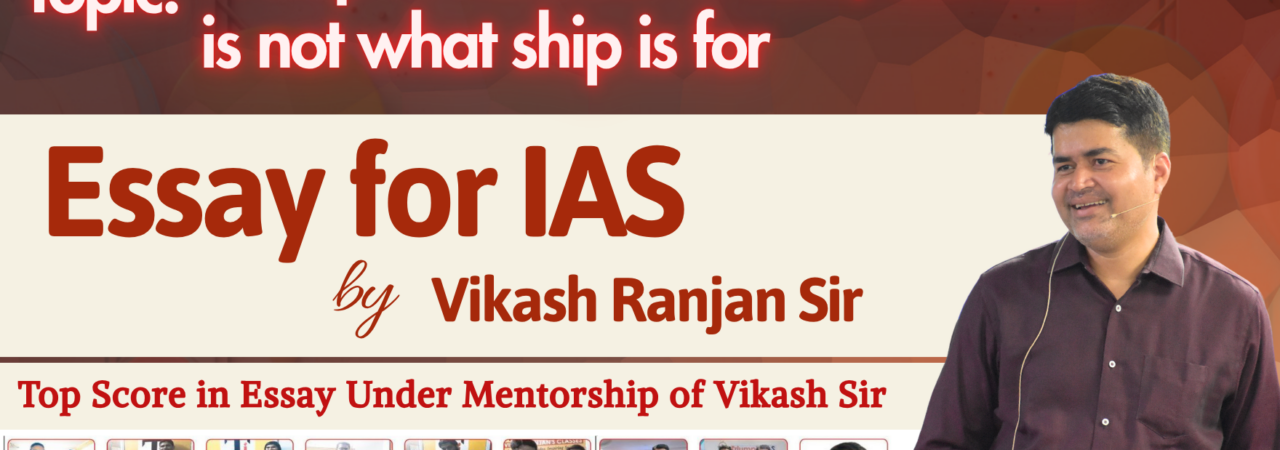 A Ship in Harbour is Safe, But That is Not What Ships Are For