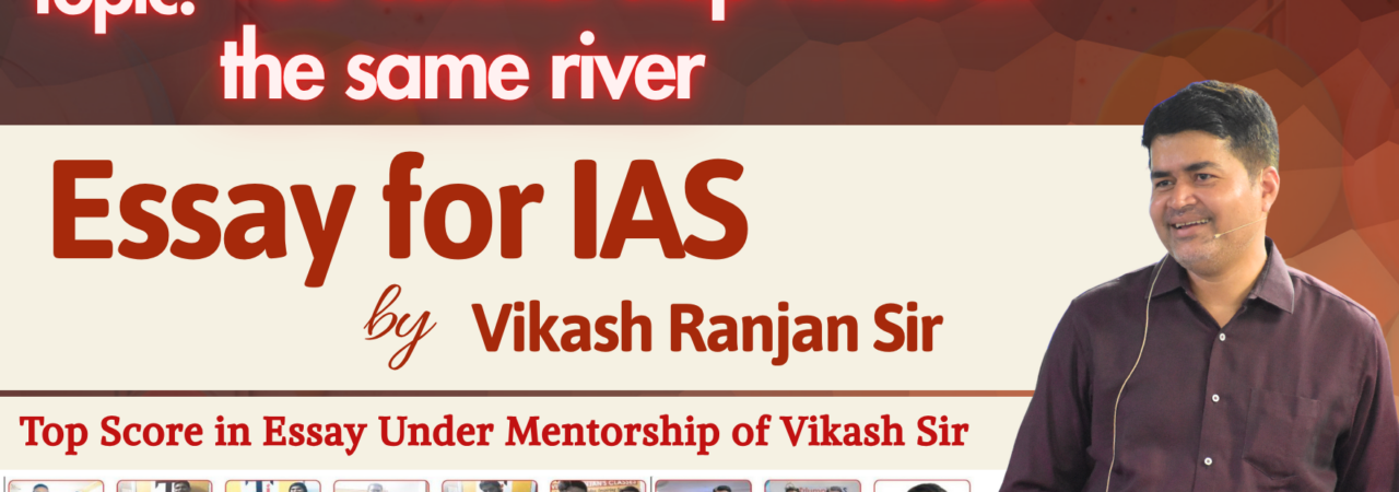 You cannot step twice in the same river