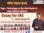 Technology as the silent factor in international relations