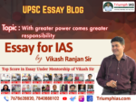 With Greater Power Comes Greater Responsibility Essay | UPSC Ethics & Leadership