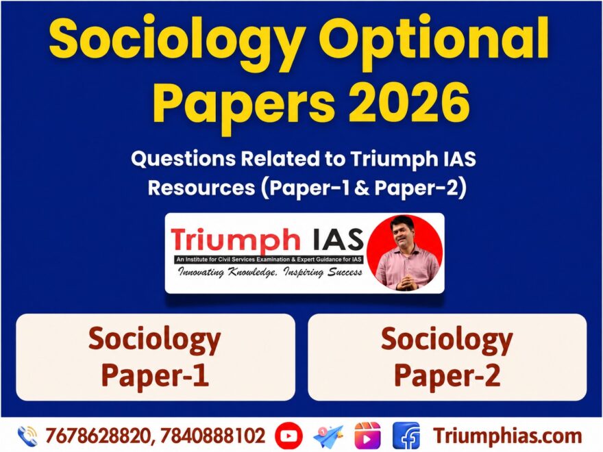 UPSC CSE SOCIOLOGY PAPER 2026