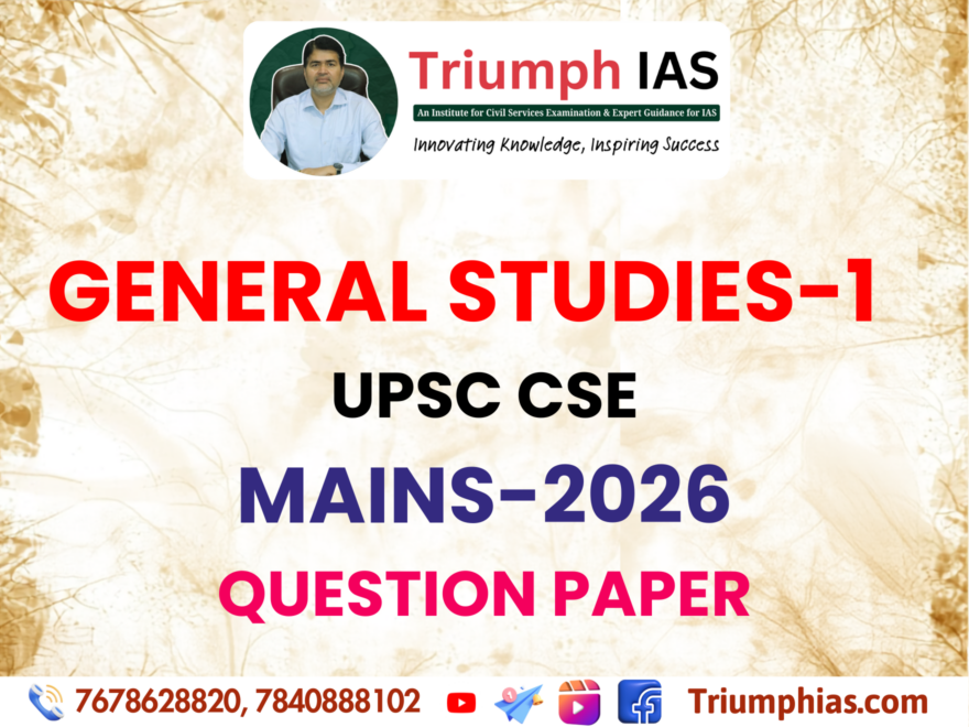 UPSC GS-1 2026 Paper