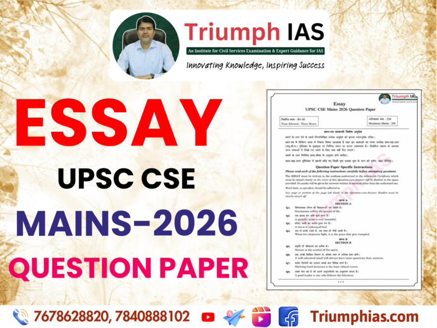 UPSC Essay 2026 Paper