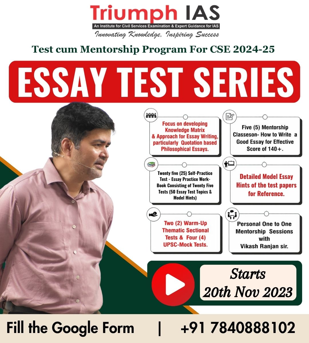 essay test series triumph ias