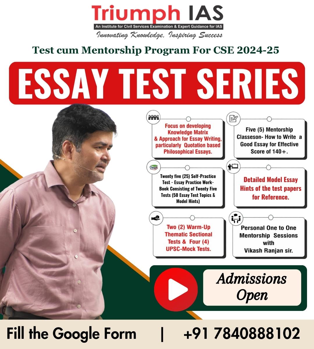 essay-test-series-2024, essay-test-series